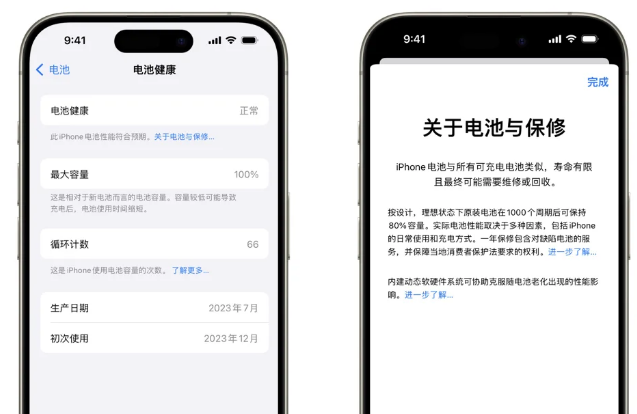 荆门苹果15电池维修店分享iPhone15系列的电池容量有多大