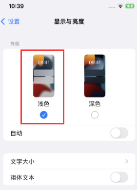 荆门苹果15服务店分享iPhone15无法关闭深色模式怎么办 荆门苹果15服务店分享iPhone15无法关闭深色模式怎么办