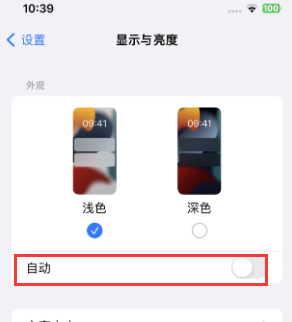 荆门苹果15服务店分享iPhone15无法关闭深色模式怎么办 