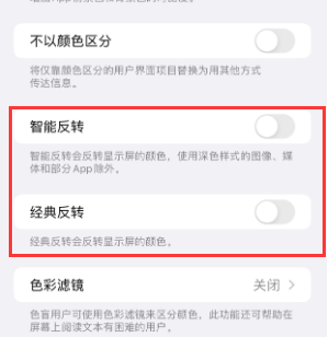 荆门苹果15服务店分享iPhone15无法关闭深色模式怎么办 荆门苹果15服务店分享iPhone15无法关闭深色模式怎么办