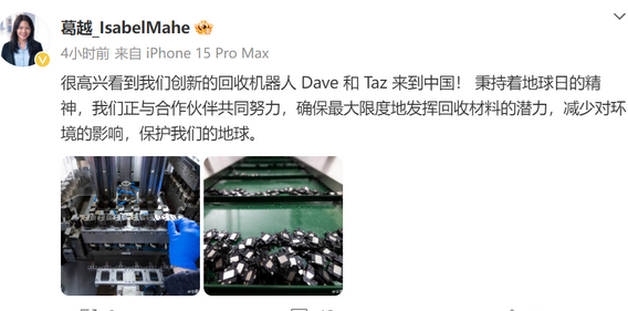 荆门苹果荆门ipad维修点分享苹果回收机器人Dave和Taz来到中国