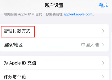 荆门荆门苹果维修分享无法在iPhone上下载或更新应用办法