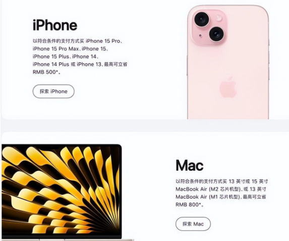 荆门苹果15维修店iPhone 15降价后能退差价吗 