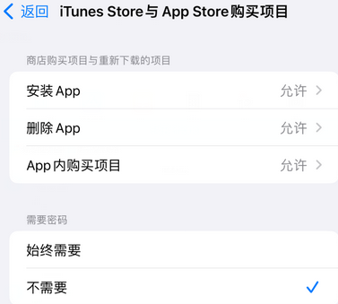 荆门iPhone15维修店分享如何恢复删除iPhone15自带内置应用