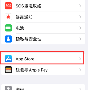 荆门苹果15维修中心如何让iPhone15APP自动更新 