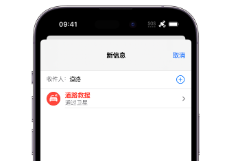 荆门 Apple服务中心分享iPhone卫星通信服务有什么用 