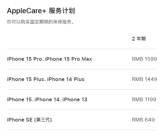 荆门apple维修服务点分享AppleCare+服务有什么用 