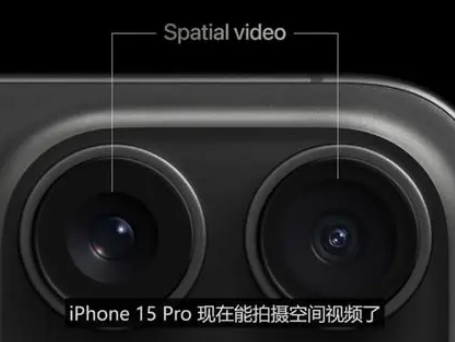 荆门苹果15pro维修iPhone15Pro拍的空间视频在哪里看 