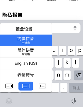 荆门苹果14维修店分享iPhone14如何快速打字 