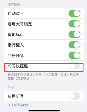 荆门苹果14维修店分享iPhone14到手后建议关闭的几个功能