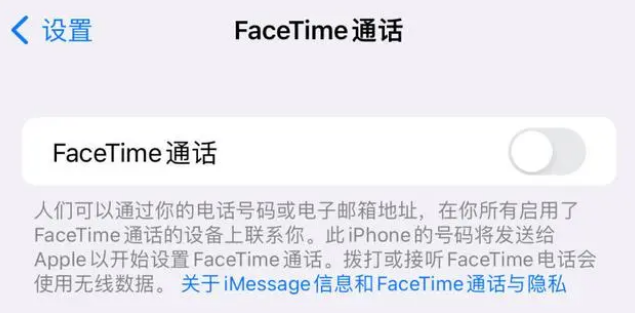 荆门苹果维修服务分享如何躲避FaceTime诈骗 