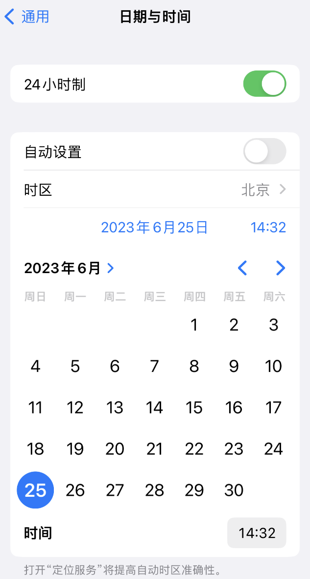 荆门苹果维修服务分享如何在iPhone上设置节假日闹钟 