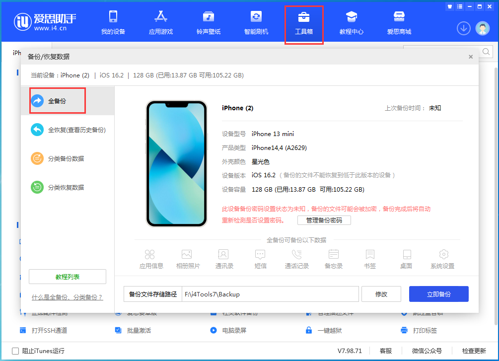 iCloud备份失败怎么办？iCloud无法备份解决办法