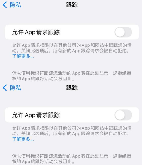 荆门苹果14维修分享iPhone14到手后需要关闭这些设置 