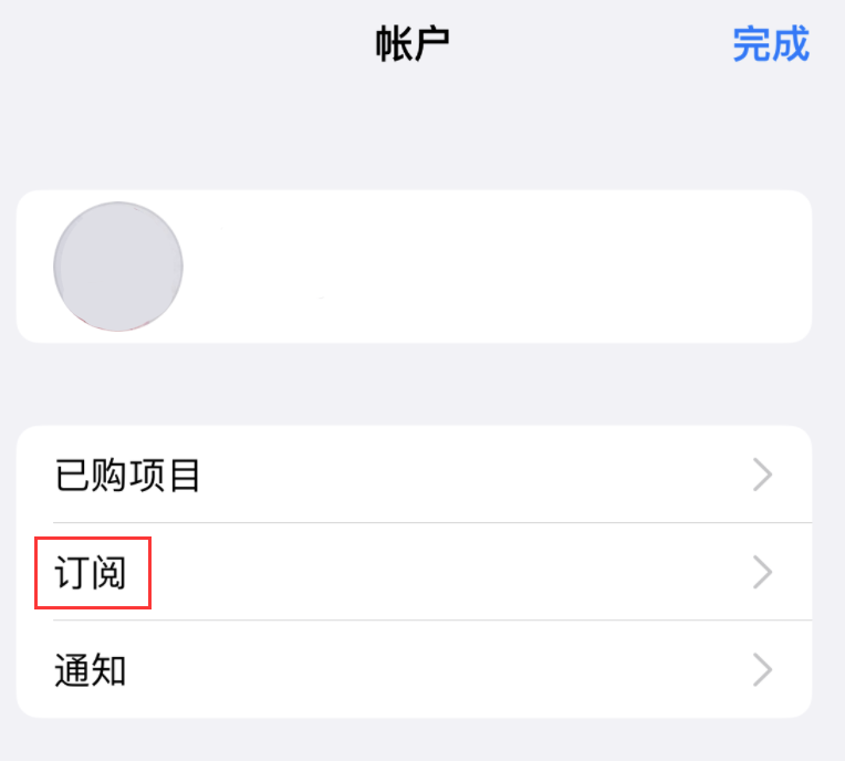 荆门苹果14维修分享iPhone 14 系列机型如何管理 App Store 购买项目、订阅等设置 