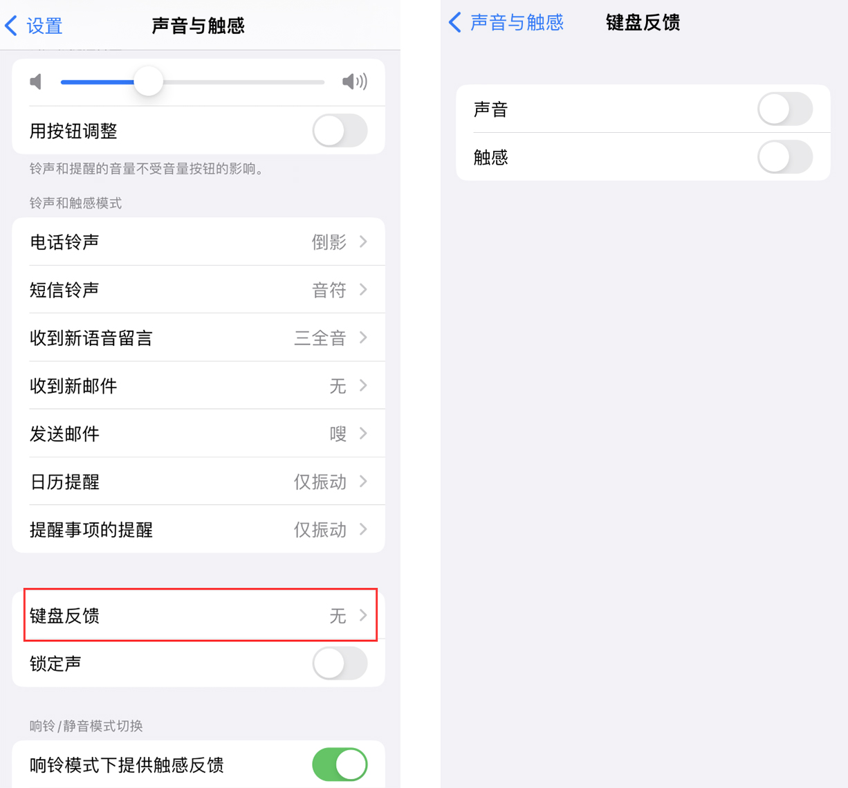 荆门苹果手机维修分享iOS 16 小细节：支持开启 iPhone 键盘声音及触感反馈 