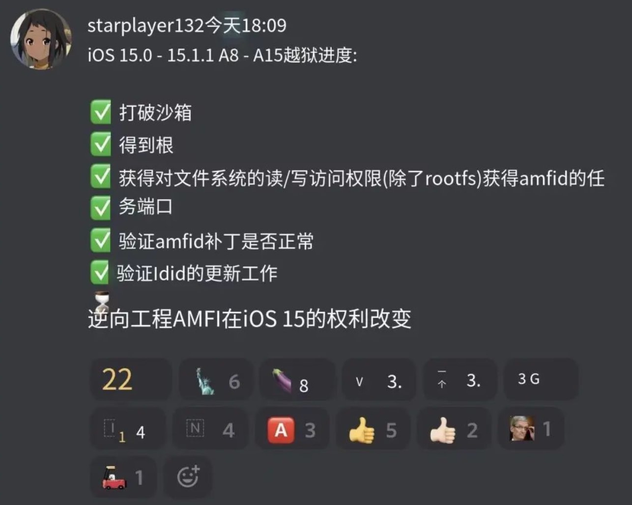 荆门苹果手机维修分享iOS15越狱相关问题汇总 