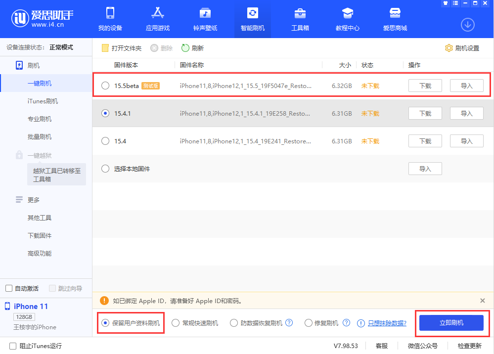 荆门苹果手机维修分享iOS 15.5/ iPadOS 15.5 Beta版更新了什么内容 