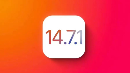 荆门苹果手机维修分享iOS14.7.1正式版值得更新吗 
