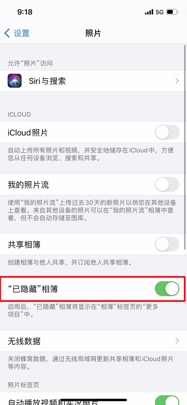 荆门苹果手机维修分享iOS 14隐藏照片方法教程 