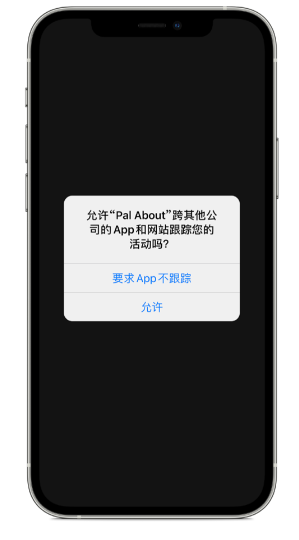 荆门苹果手机维修分享iOS 14.5 将新增两个重要功能 