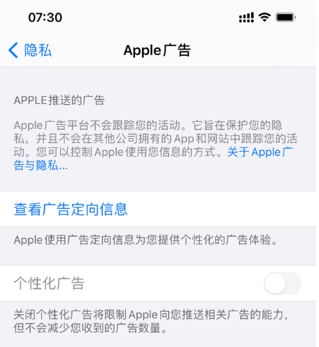 荆门苹果手机维修分享iOS 14.5正式版会有什么新政 