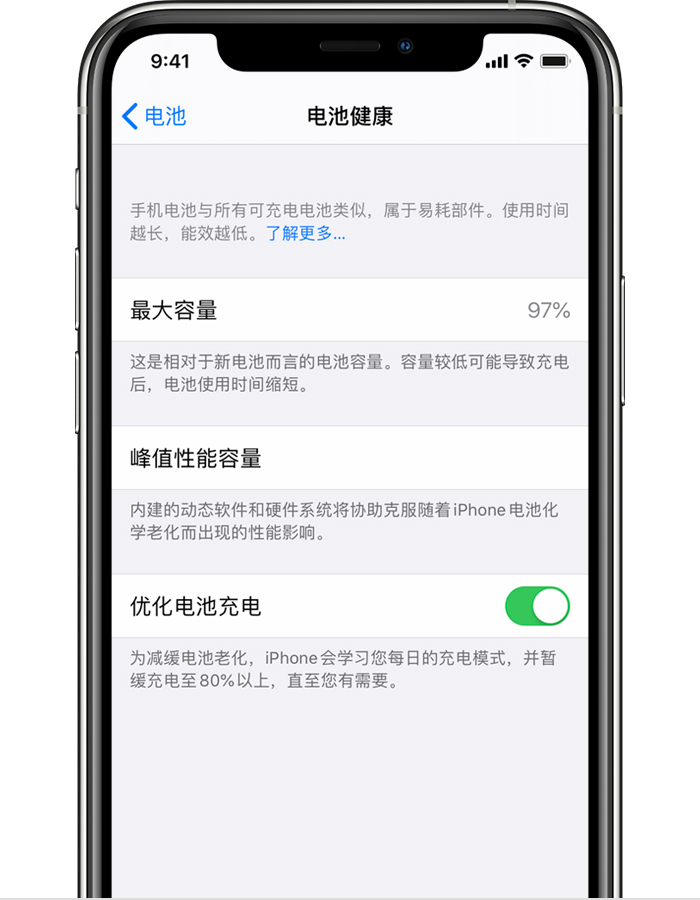 荆门苹果手机维修分享iPhone 12 开启“优化电池电池充电”无效果怎么办 