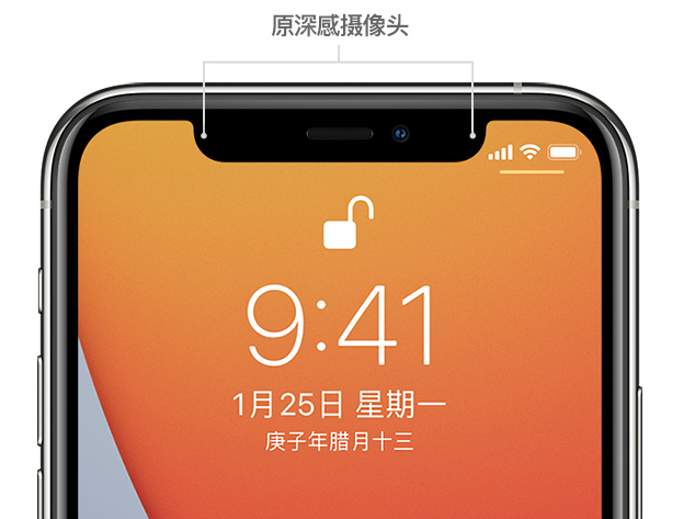 荆门苹果手机维修分享如何提升 iPhone 12 面容 ID 解锁效率 