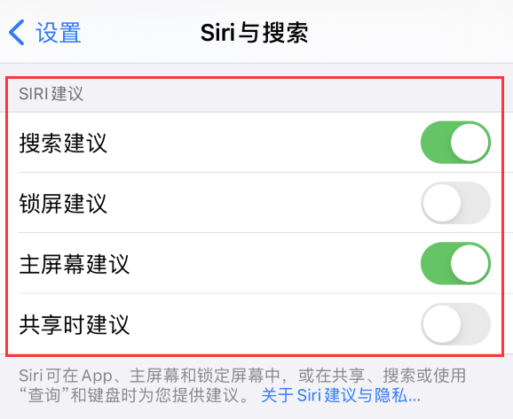 荆门苹果手机维修分享iPhone 12 下拉不显示搜索框了怎么办 