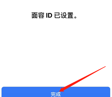 荆门苹果手机维修分享iPhone 12面容解锁怎么用 