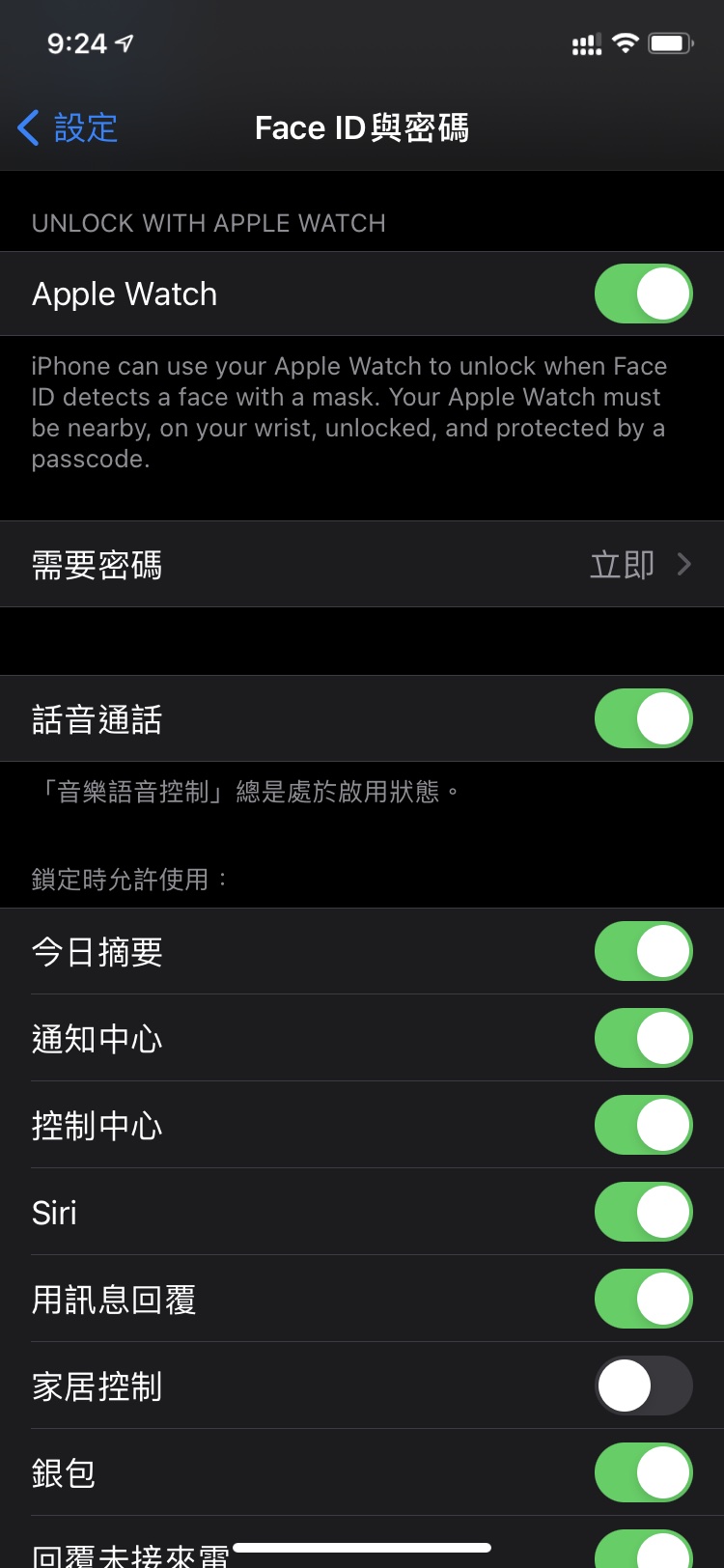 荆门苹果手机维修分享Apple Watch如何解锁iPhone 