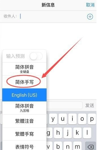 荆门苹果手机维修分享iPhone12手写键盘设置教程 