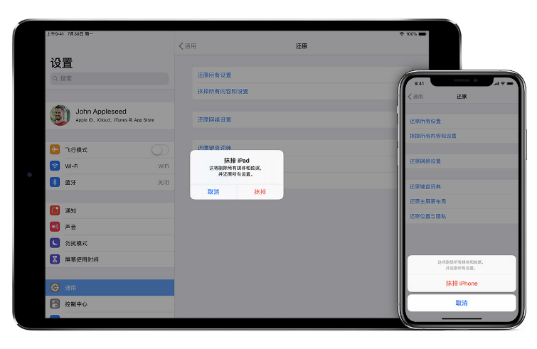 荆门苹果手机维修分享赠送或出售旧iPhone前需要做哪些准备 