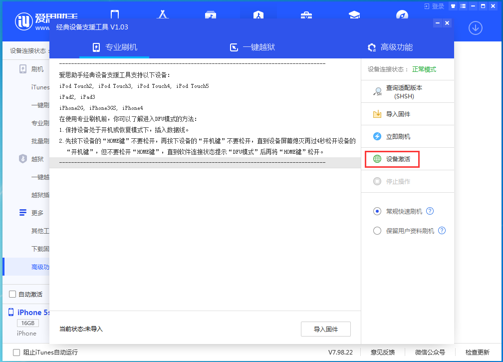 荆门苹果手机维修分享iOS 12.5.1 正式版_iOS 12.5.1正式版一键刷机教程 