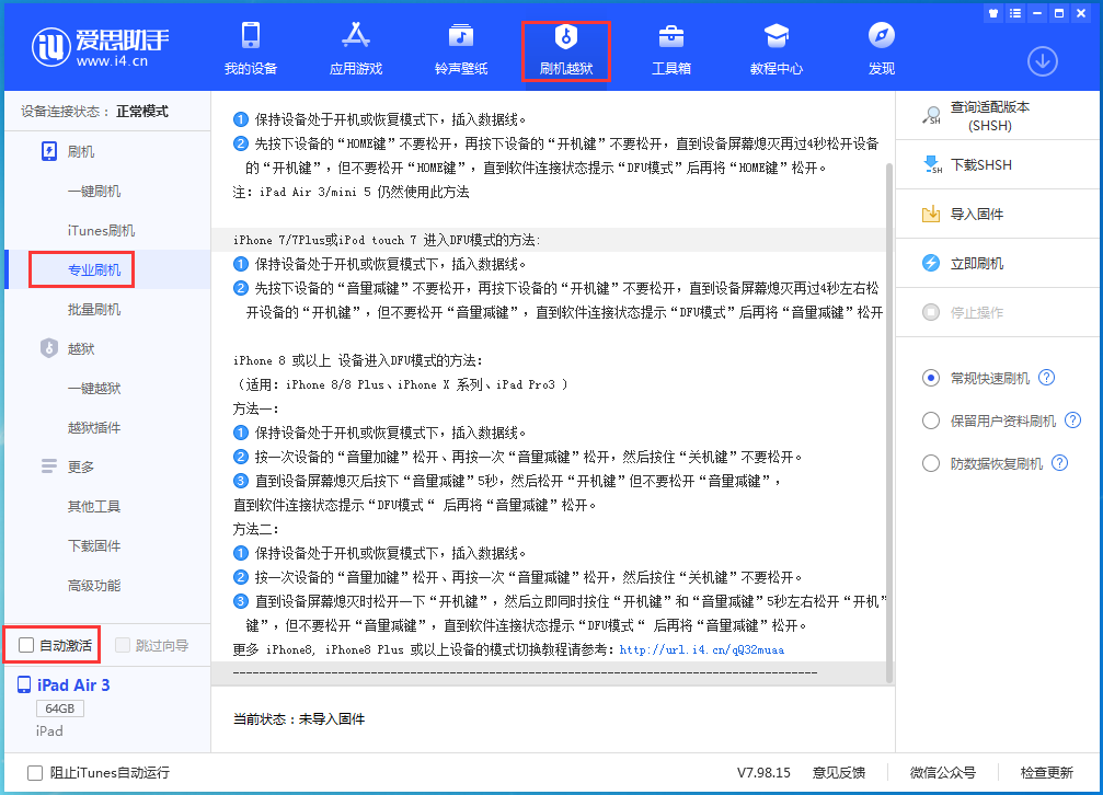 荆门苹果手机维修分享iOS 14.4 测试版_iOS 14.4 测试版一键刷机教程 