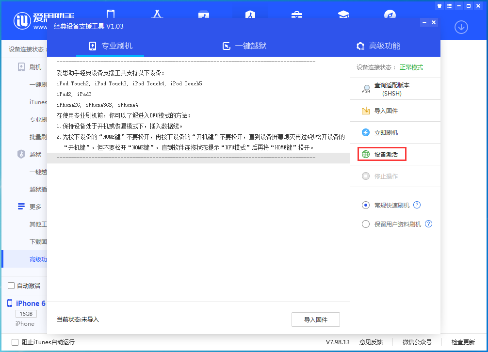 荆门苹果手机维修分享iOS 12.4.7正式版_iOS 12.4.7 正式版一键刷机教程 