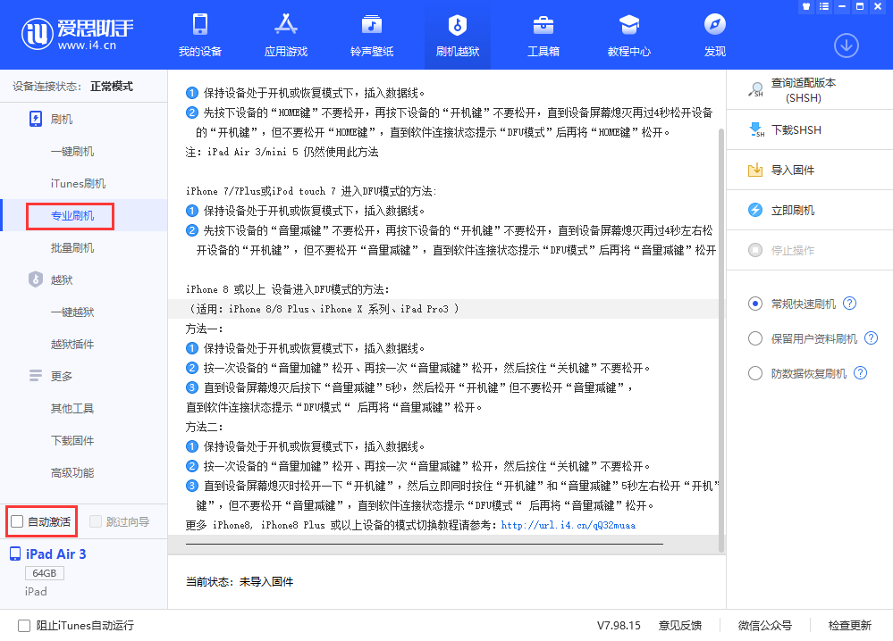荆门苹果手机维修分享iOS 13.5 测试版_iOS 13.5 测试版一键刷机教程 